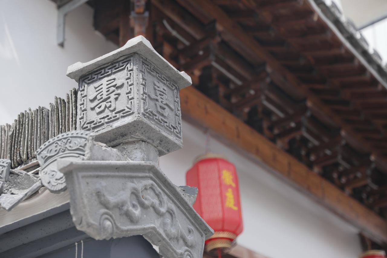 Shangchanglin Huangshan North Station Huiting Boutique Hostel מראה חיצוני תמונה